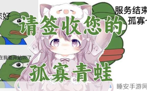 七夕特别企划,孤寡青蛙文字游戏火爆来袭,休闲益智新选择!