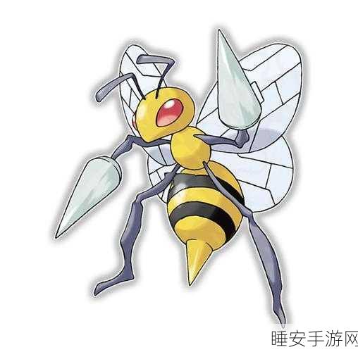 大针蜂进化揭秘,口袋妖怪VS精灵对战中的制胜策略与细节分析