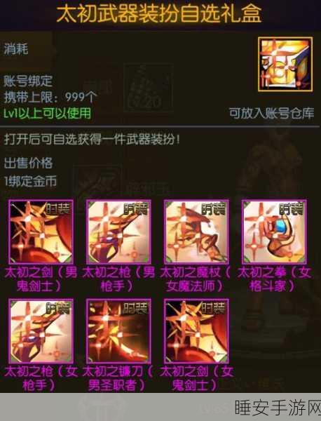 阿拉德之怒抽奖机制全揭秘,概率详解与中奖秘籍