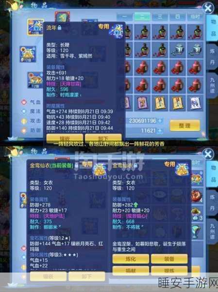神武手游深度攻略,盘丝门派技能搭配与竞技实战解析