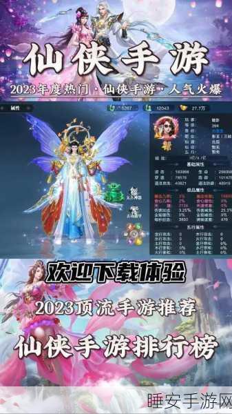 国风仙侠新纪元,太吾绘卷手游震撼登场,探索仙侠世界的无尽魅力