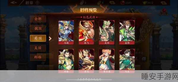 放开那三国策略之战，顶尖武将排兵布阵全解析