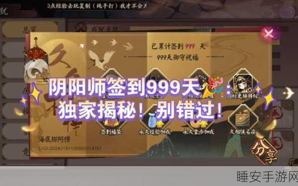 阴阳师体验服账号获取攻略，揭秘轻松入门的秘密通道