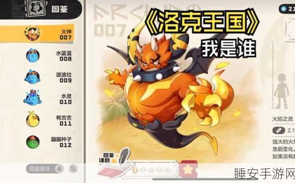 洛克王国探险指南，揭秘老菲尔特的隐秘藏身之处