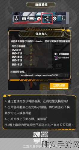 魂器学院新手速成指南，解锁游戏深度玩法与发展攻略