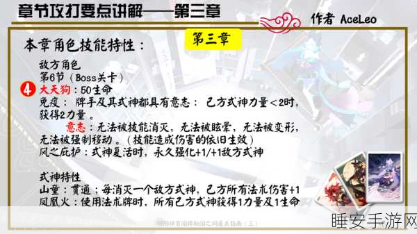 阴阳师百闻牌秘闻7-5终极攻略,揭秘关卡难点与实战必胜秘籍
