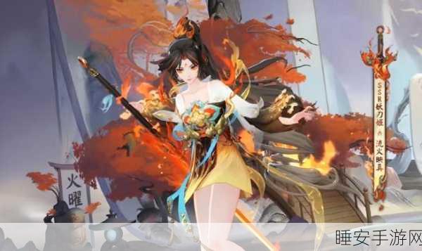 阴阳师新春盛宴,妖刀姬绝美皮肤细节全解析及活动亮点