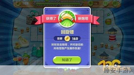 保卫萝卜 3 冒险爬塔秘籍,登顶无尽之塔的致胜法宝