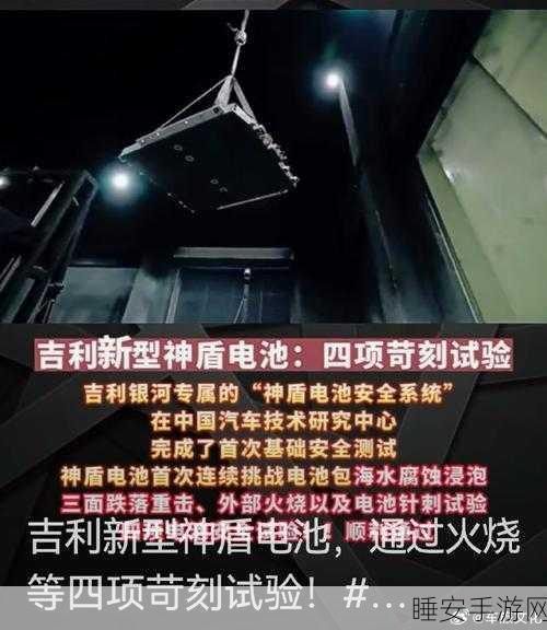 吉利淦家阅将推出新一代刀片式磷酸铁锂电池,6 月底震撼发布!