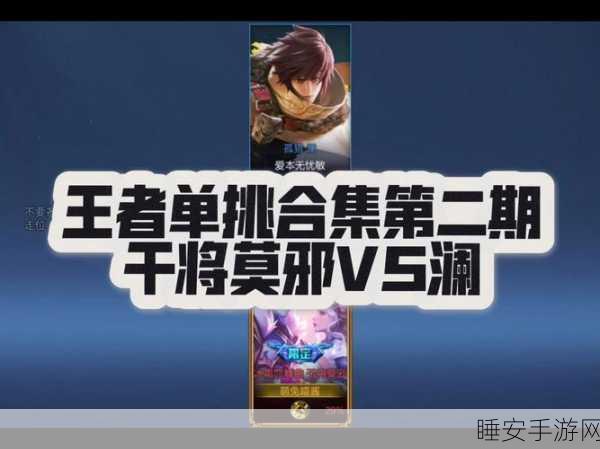 王者荣耀战斗力揭秘，详细解析与实战应用