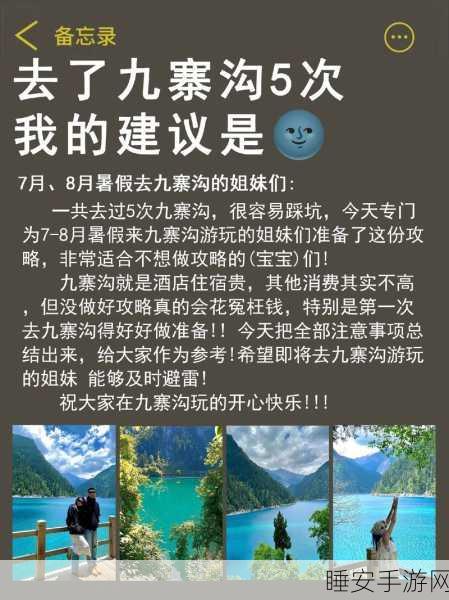 晴天之旅,探索文字冒险新境界,挑战多样趣味关卡