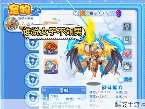 洛克王国宠物焕新颜,全面解析宠物外观更换攻略