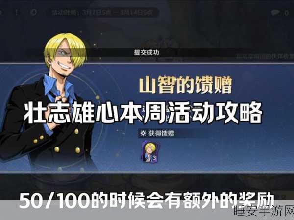 航海王热血航线，体力速刷秘籍，助你征服伟大航路每一寸土地