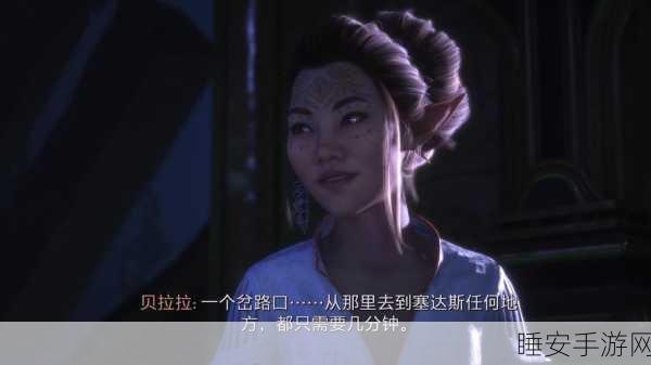 龙腾世纪 3 审判,赤岩村谭娜会面,铁栅栏门进入之谜