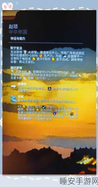 文明 6 中科技滞后的破局秘籍