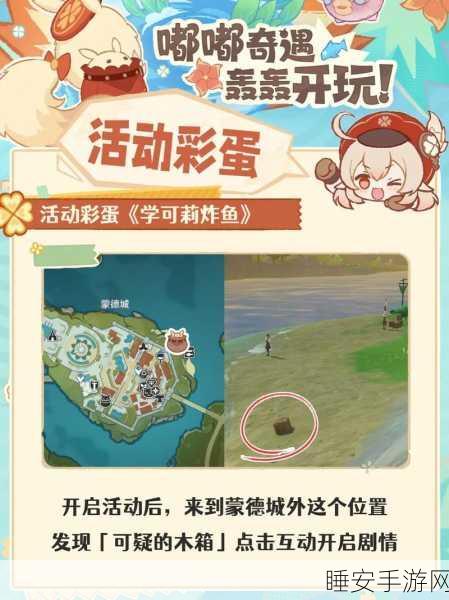 原神探秘新篇章,池中宅邸传送门全攻略与隐藏彩蛋揭秘