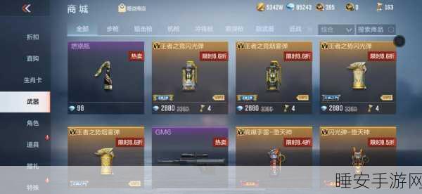 穿越火线枪战王者,大头模式致胜秘籍与实战策略全解析