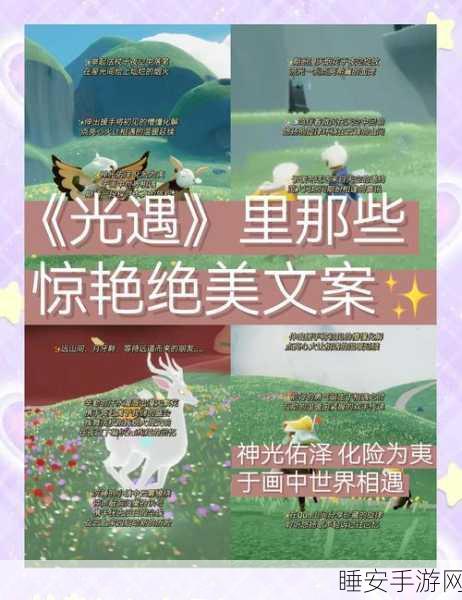 光遇 2022 暑假版本大揭秘，精彩内容等你来探索