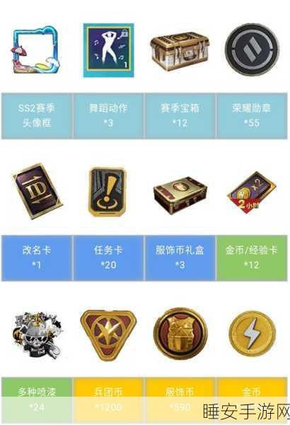 和平精英 SS2 赛季奖励大揭秘，惊喜连连等你拿！