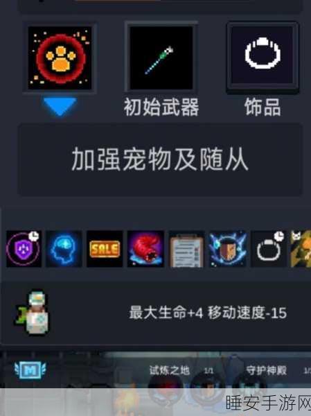 手游攻略,元气骑士宠物饲料全攻略,解锁宠物战力新高度!