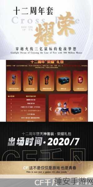 CF手游辅助工具2025年革新升级,赛事助力玩家技术飞跃!