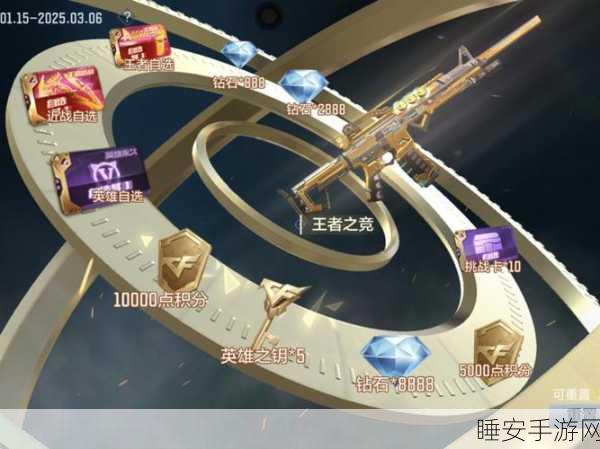 CF手游辅助工具2025年革新升级,赛事助力玩家技术飞跃!