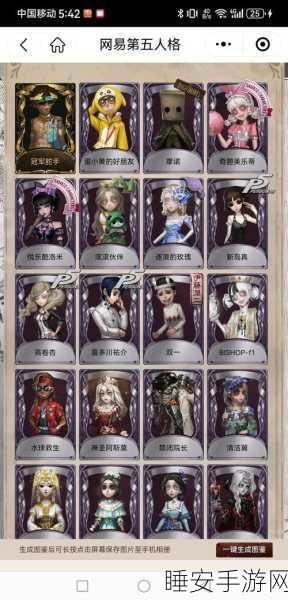 华为专属福利!第五人格华为版安装包独家揭秘及赛事亮点