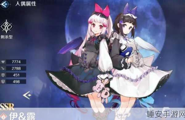 手游深度解析,复苏的魔女中极光与莉莉娅的角色强度与培养价值