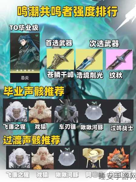 鸣潮手游深度攻略,解锁咚咚碎冰机成就的绝密技巧