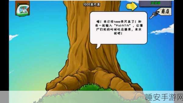 解锁智慧树潜能,植物大战僵尸智慧树指令全攻略