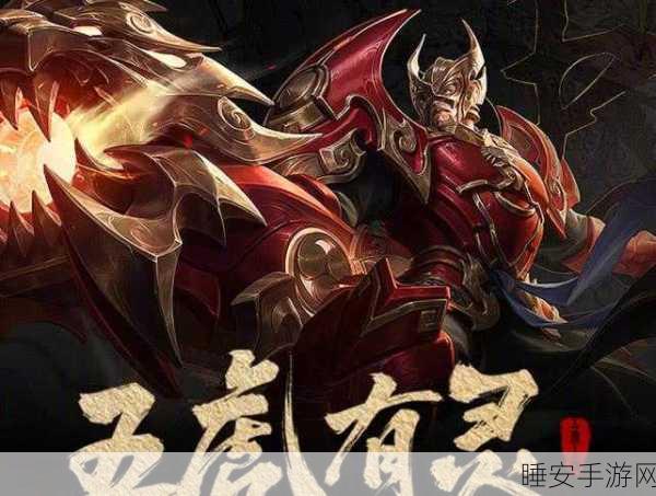 王者荣耀黄忠烈魂皮肤台词全揭秘,烈魂战歌,震撼来袭!