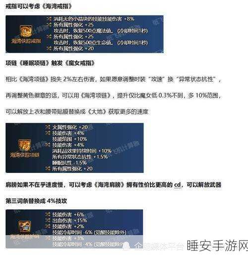 DNF70级百花职业高效刷图装备搭配与加点攻略
