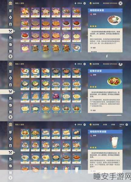原神鸡豆花食谱获取秘籍,精通资源管理,解锁舌尖上的美味