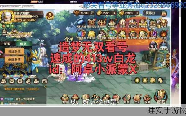 手游攻略大揭秘,造梦无双蝙蝠洞秘境全攻略与实战技巧