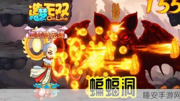 手游攻略大揭秘,造梦无双蝙蝠洞秘境全攻略与实战技巧