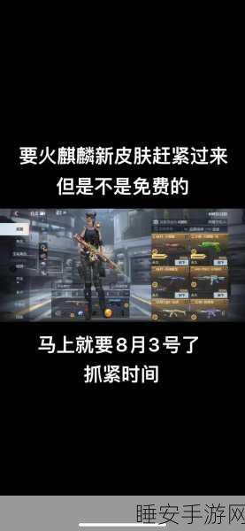 CF手游V5火麒麟终极揭秘,2025年三大关键钻数与抽奖策略全解析