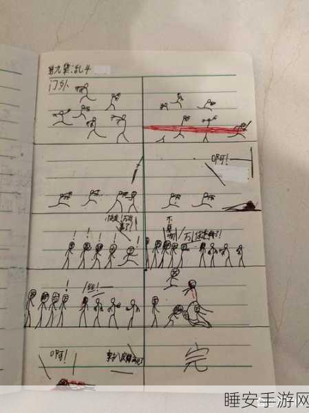 绘画大挑战,火柴人重生记——深度解析绘画拯救火柴人
