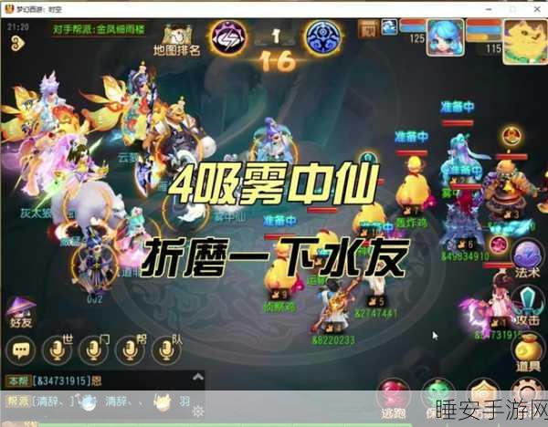 梦幻西游手游,雾中仙终极攻略,揭秘神技法术防御,称霸竞技场