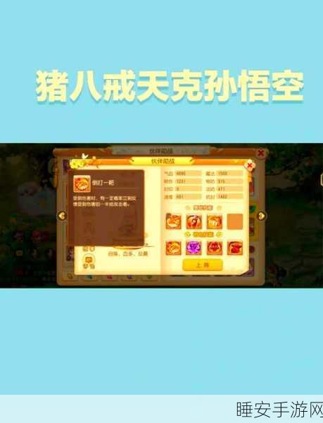 梦幻西游手游,雾中仙终极攻略,揭秘神技法术防御,称霸竞技场