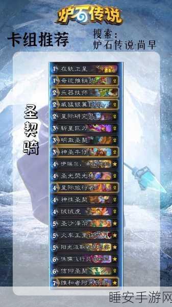 炉石传说乱斗新篇,三足鼎立模式高胜率卡组深度解析