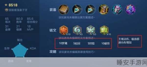 王者荣耀,姜子牙深度攻略,解锁策略法师致胜秘籍