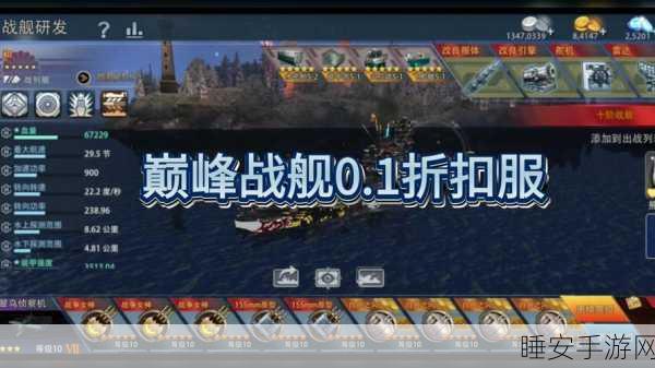 手游攻略,巅峰战舰三星军港晋升秘籍,解锁晋升之路