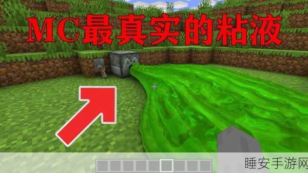 我的世界粘液球制作全攻略,解锁创意无限的新玩法