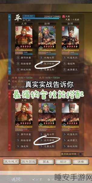 三国志战略版狗官枪缺草船?替代方案大揭秘!
