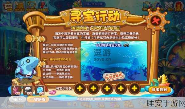 揭秘GTA5海底宝藏,隐藏路径与寻宝攻略大公开
