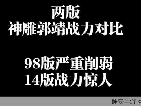 神雕侠侣,无双觉醒战力全揭秘及实用价值深度剖析
