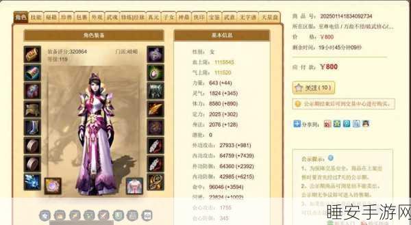 花千骨手游神器全解析,揭秘神器背后的传奇与实战应用