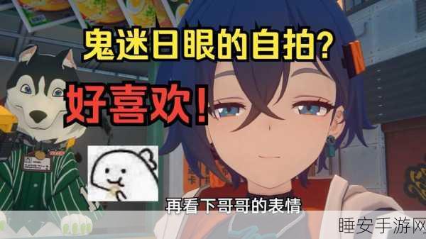 探寻绝区零自拍模式的神秘所在