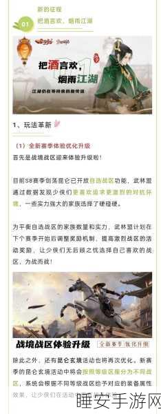 新剑侠情缘手游,守卫襄阳战役全攻略,解锁荣耀之路