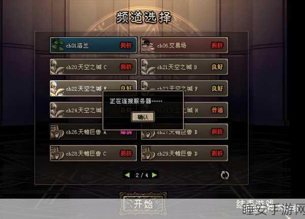 DNF 金库升级秘籍大公开,你不可不知!